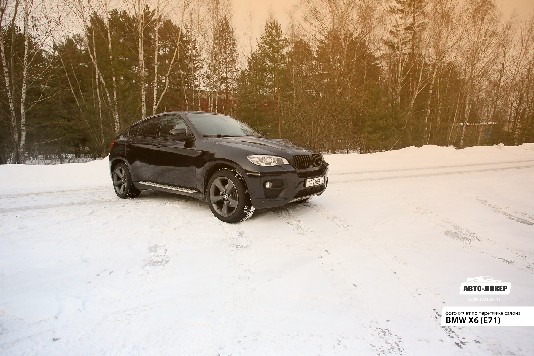 Перетяжка салона кожей BMW X6 (E71)