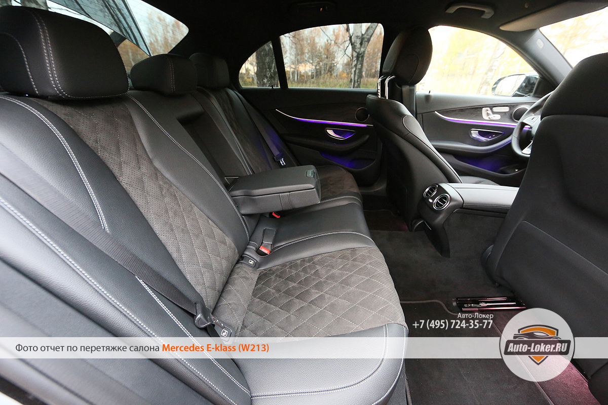 Перетяжка салона кожей  Mercedes E-класс W213