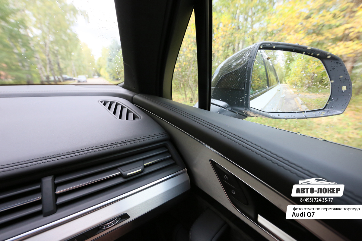 Перетяжка панели, дверей, дверных ручек кожей Audi Q7 (Ауди Ку7)
