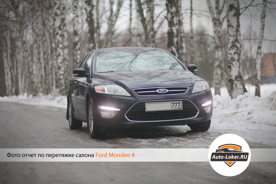 Перетяжка кожей Ford Mondeo 4