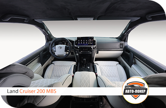 Перетяжка салона кожей Land Cruiser 200 MBS