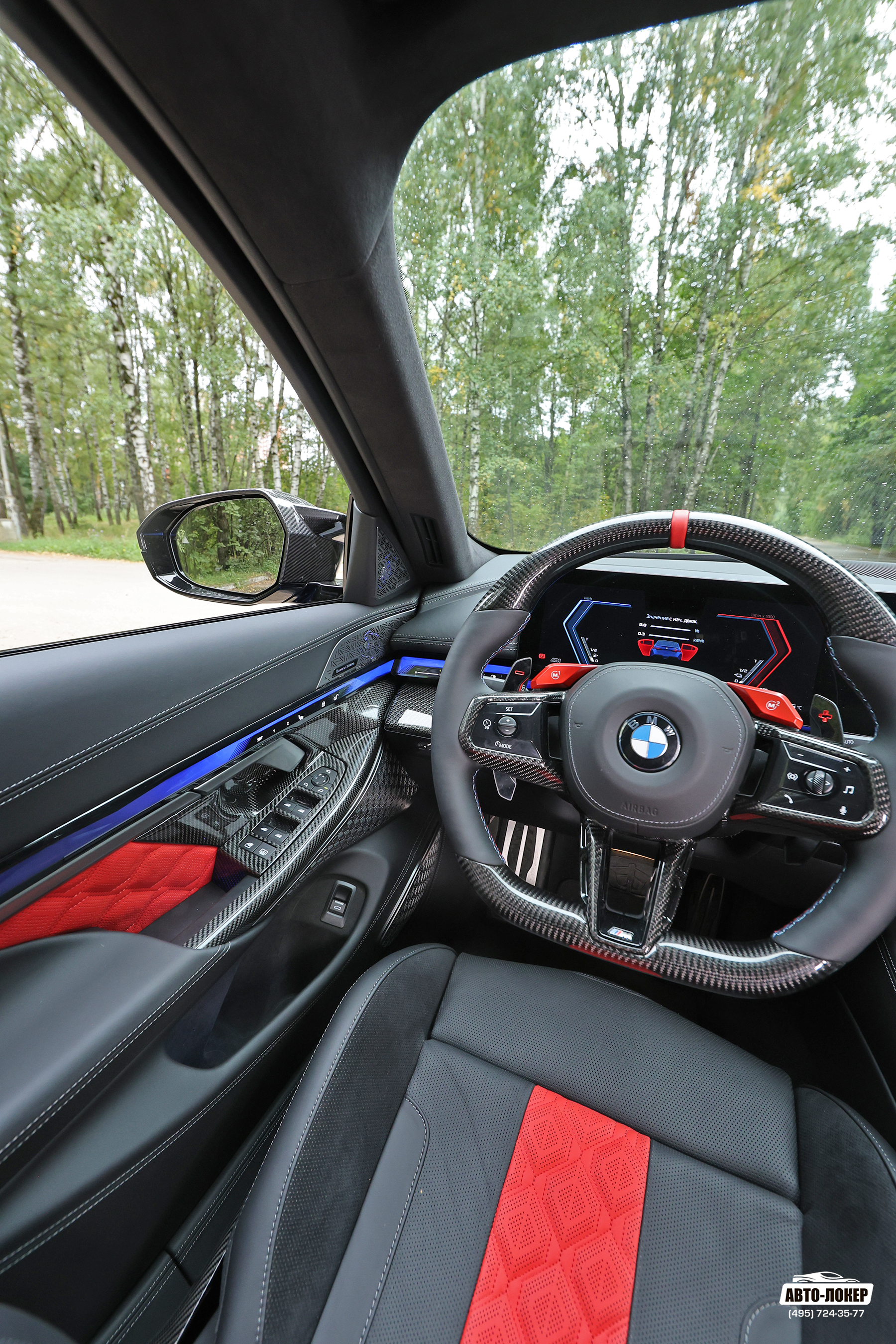 Перетяжка дверей салона BMW M5 (G90) кожей