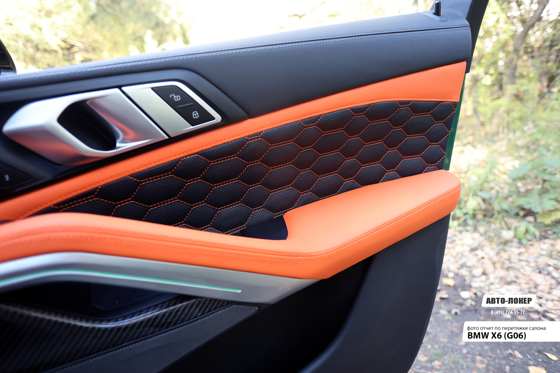 Перетяжка дверных вставок кожей салона BMW X6