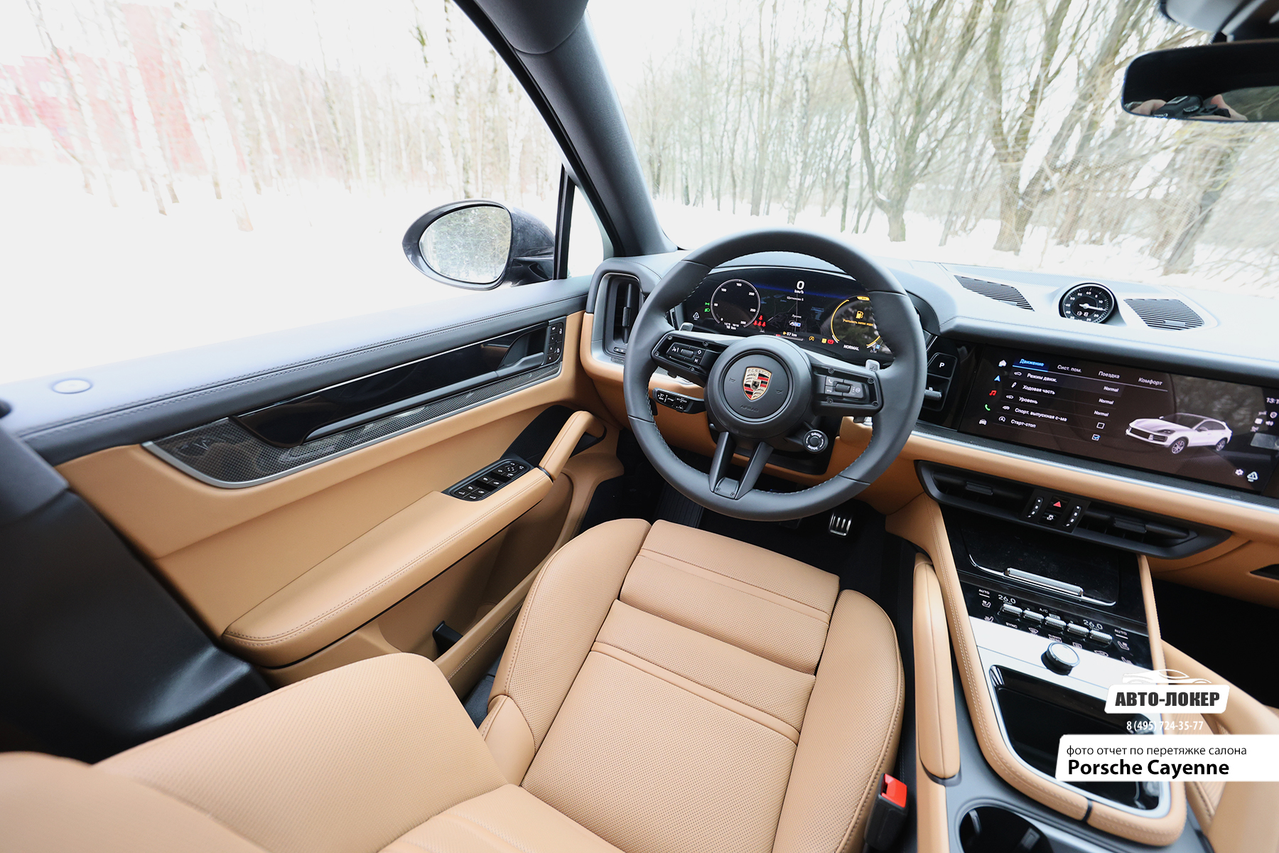 Перетяжка дверей салона кожей Porsche Cayenne
