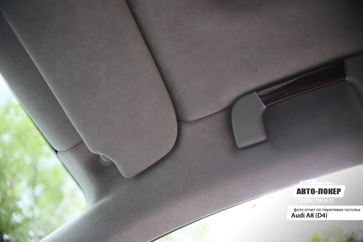 Перетяжка кожей Audi A8 (D4)