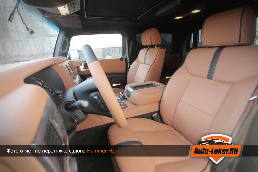 Перетяжка кожей Hummer H2