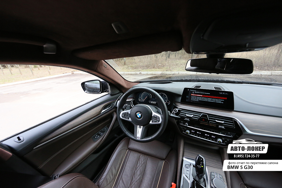 Перетяжка потолка и панели приборов (торпедо) BMW 5 G30