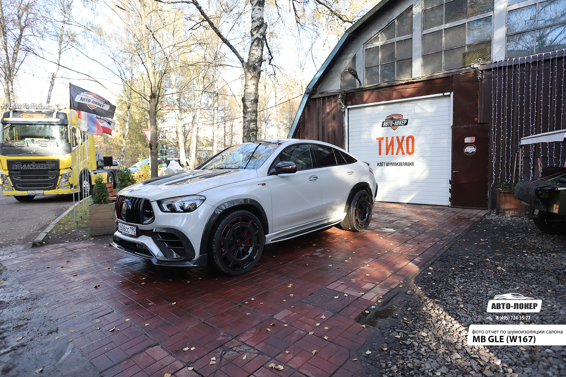 Перетяжка кожей салона MB GLE (W167)