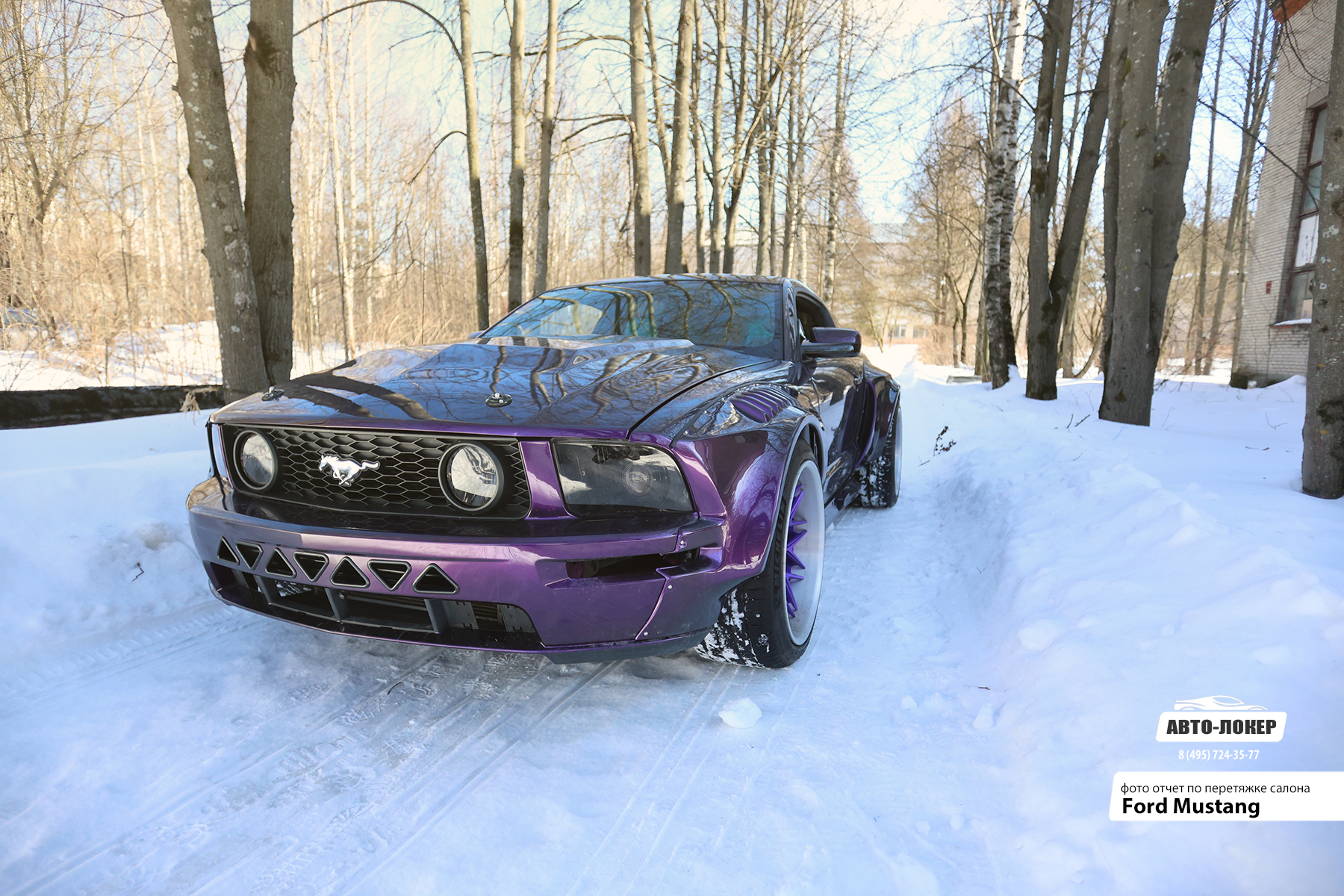 Перетяжка салона кожей Ford Mustang