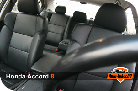Пертяжка кожаного салона Honda Accord 8