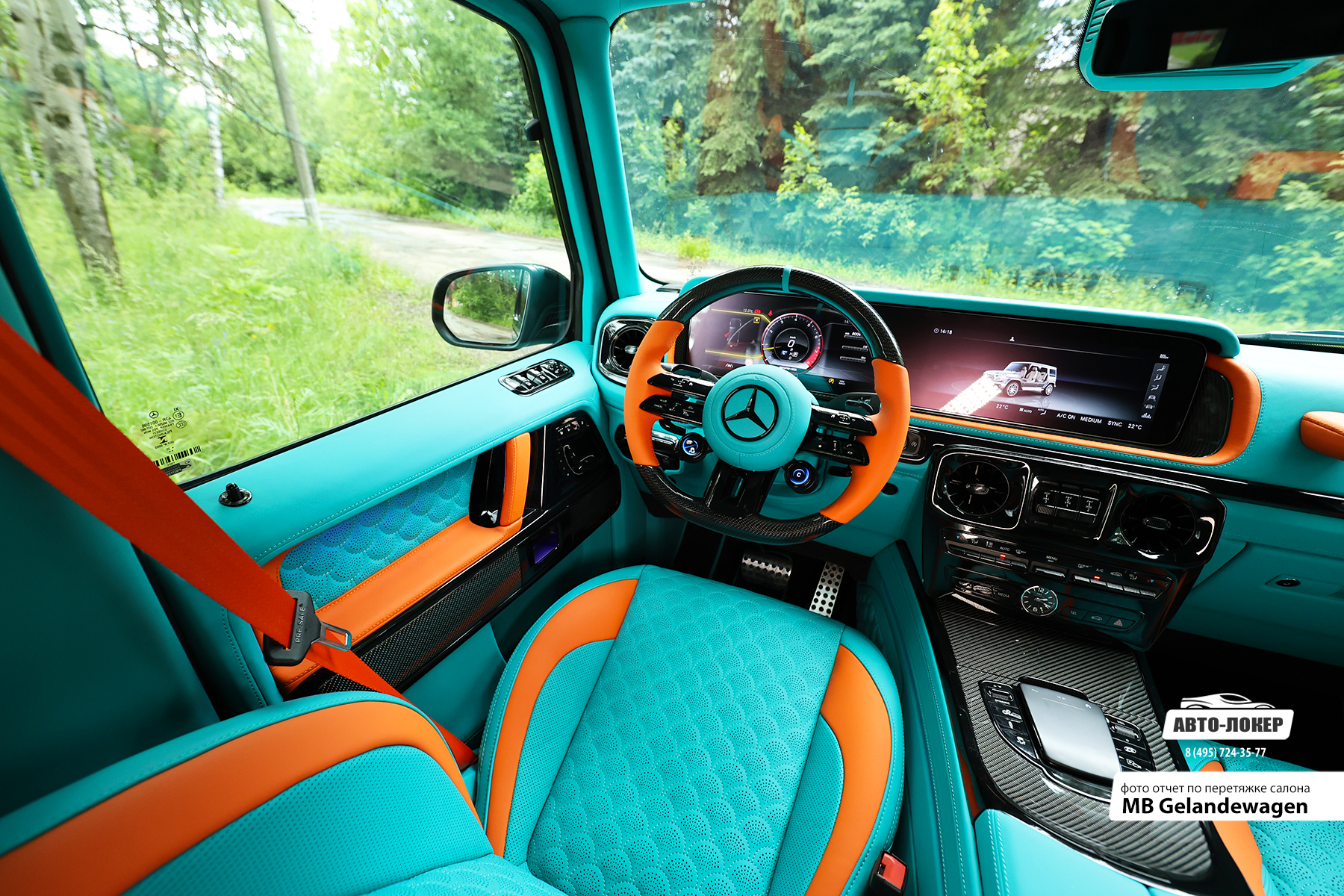 Перетяжка дверей кожей салона MB Gelandewagen Тиффани/Оранж
