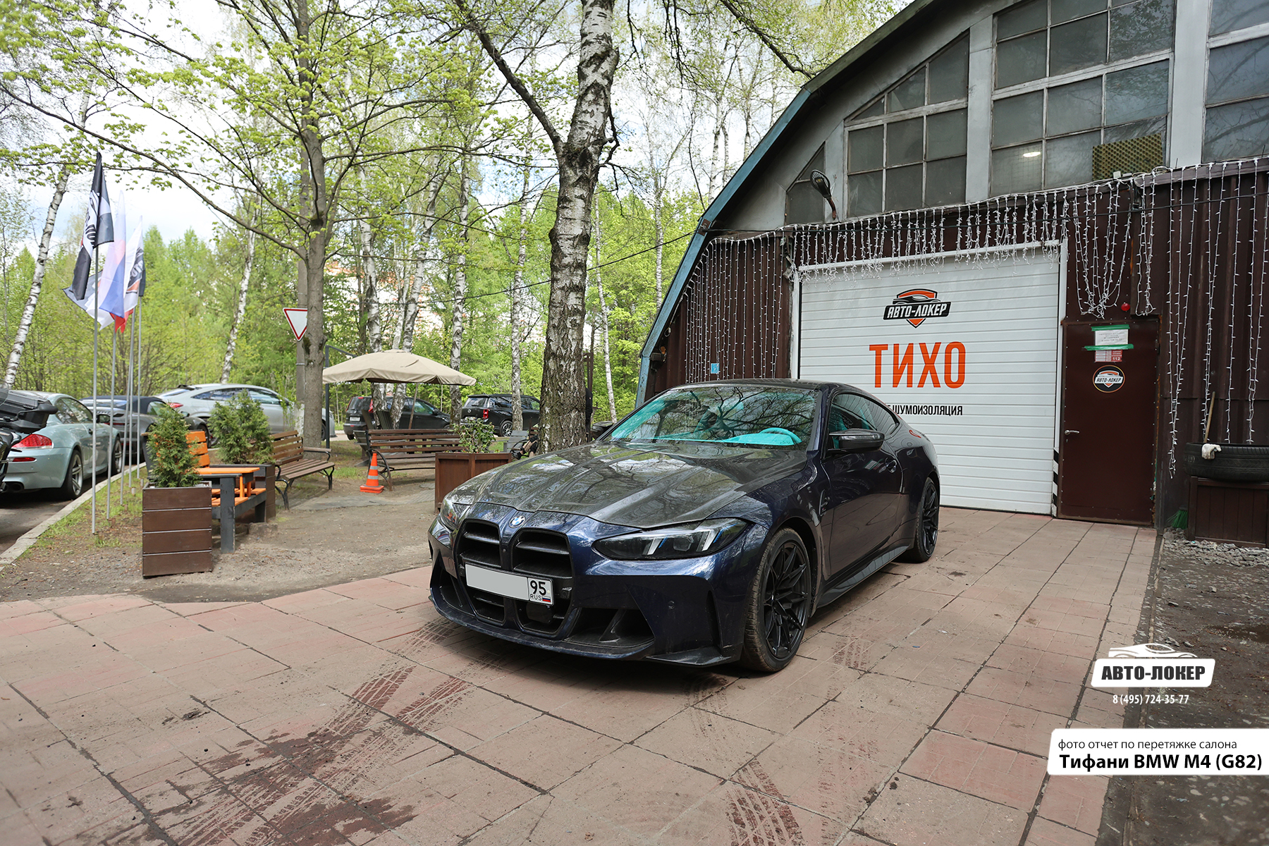 Перетяжка салона кожей Тифани BMW M4 (G82)