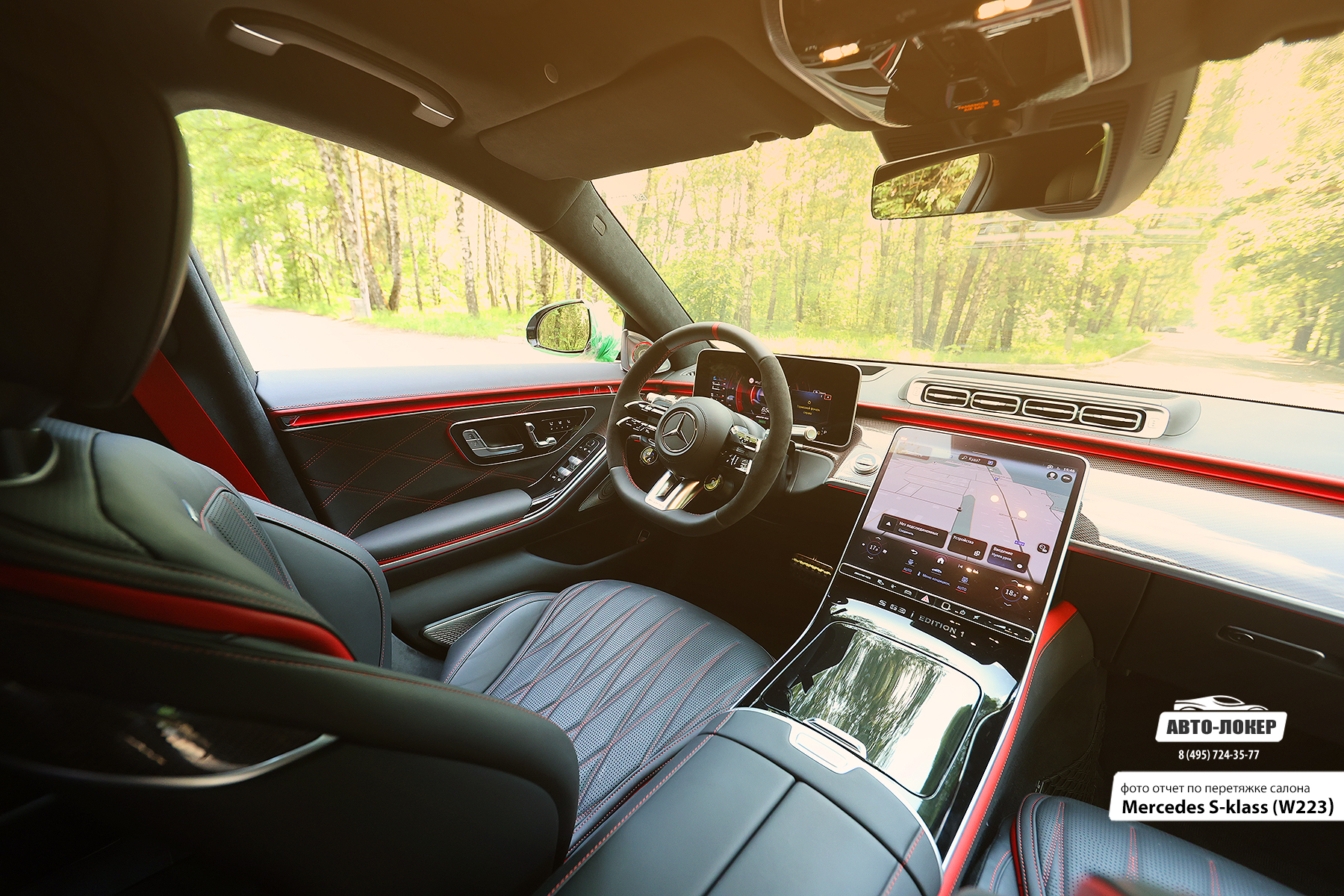 Расширение заводской кожи торпедо Mercedes S-klass W223