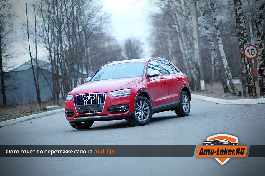 Перетяжка салона эко кожей Audi Q3