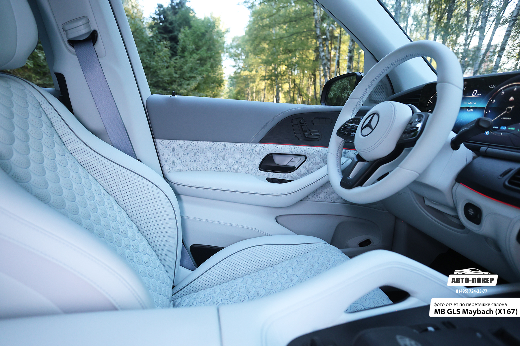 Перетяжка дверей кожей салона MB GLS Maybach