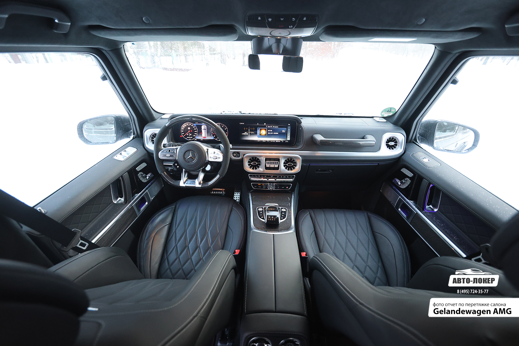 Расширение заводской кожи Gelandewagen AMG