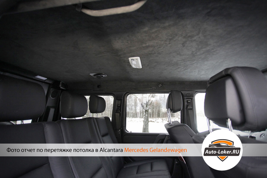 Перетяжка кожей Mercedes Benz Gelandewagen