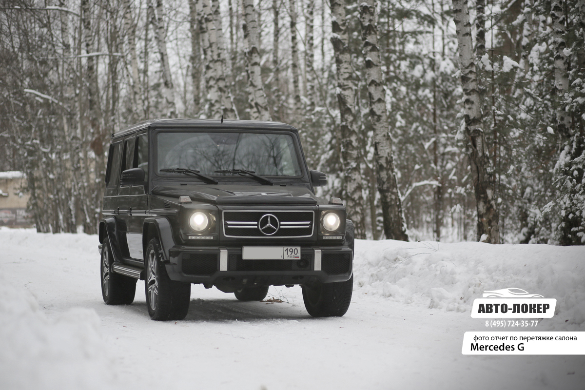 Перетяжка салона и потолка Gelandewagen (Гелендваген)