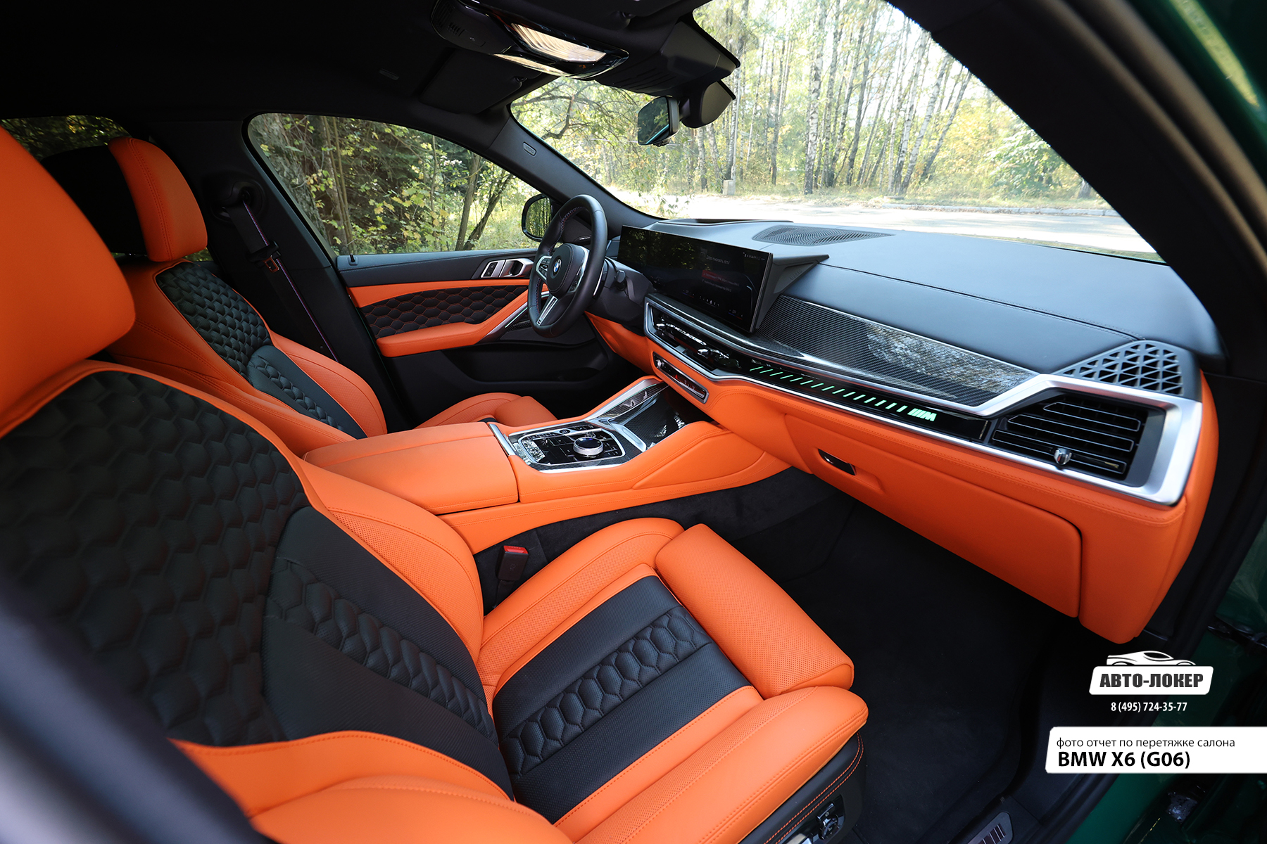 Перетяжка кожей сидений салона BMW X6