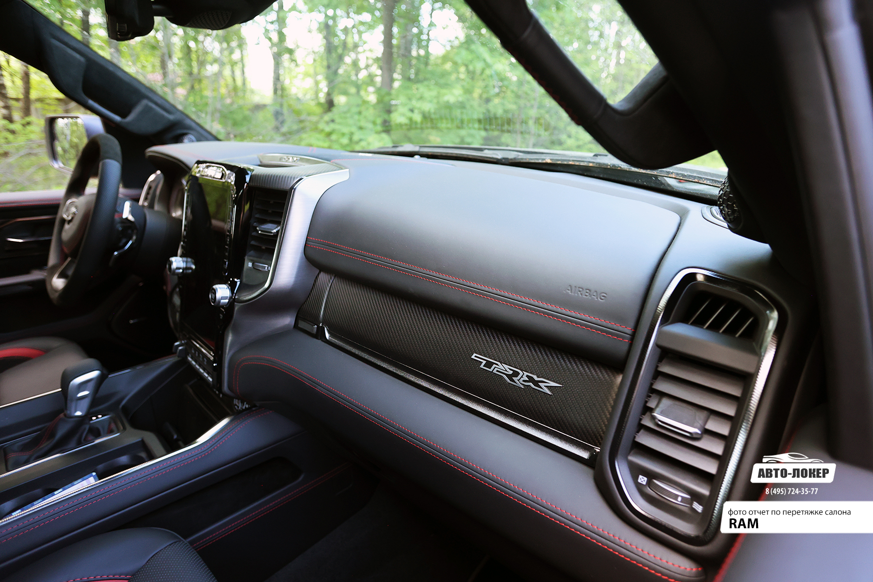Перетяжка торпедо  кожей салона RAM