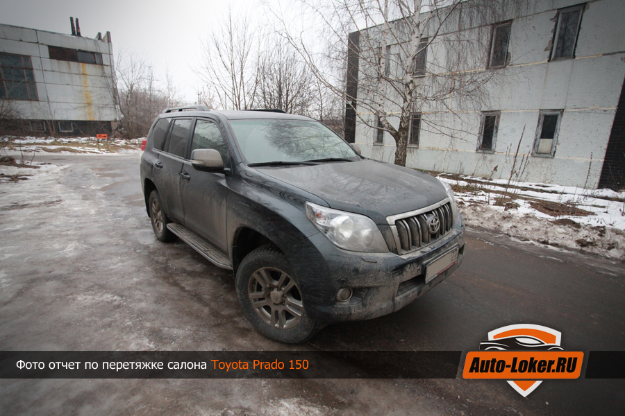 Перетяжка кожей Toyota Prado 150