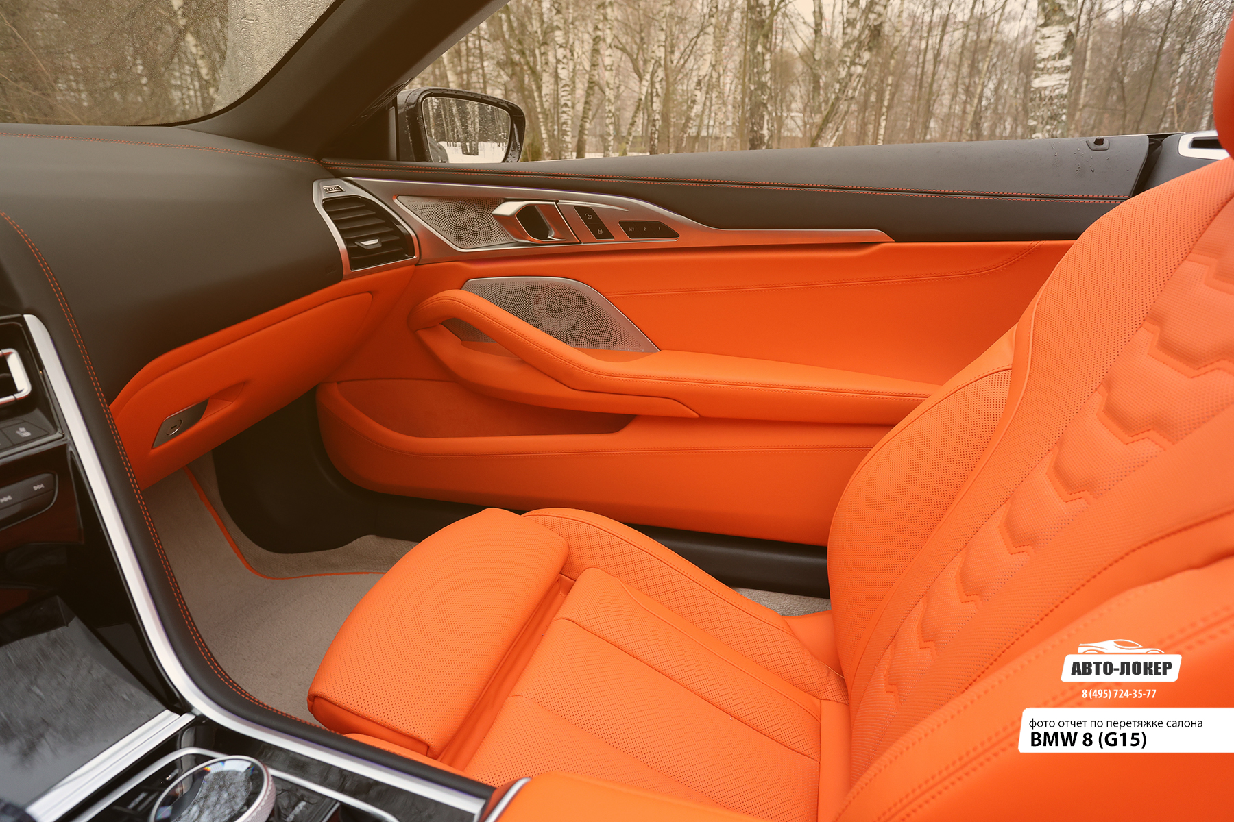 Перетяжка дверей и торпедо салона кожей BMW 8 (G15)
