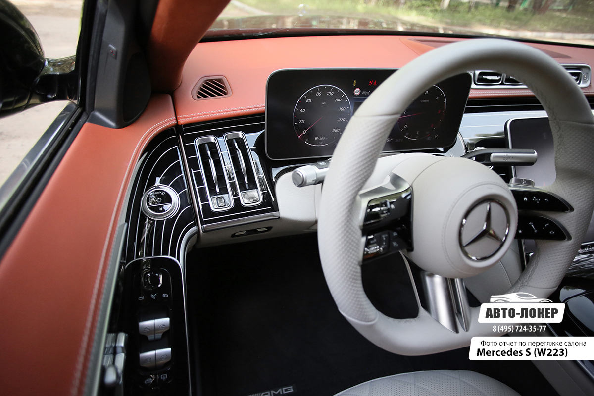 Перетяжка салона Mercedes S-klass W223