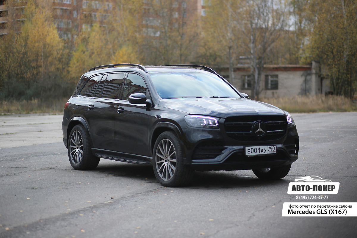 Перетяжка салона, потолка и торпедо Mercedes GLS W167