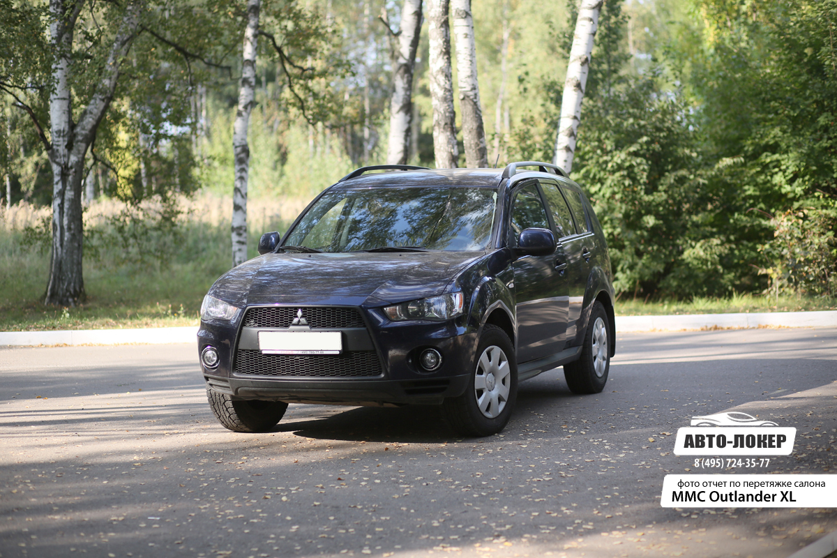 Перетяжка салона кожей Mitsubishi Outlander XL