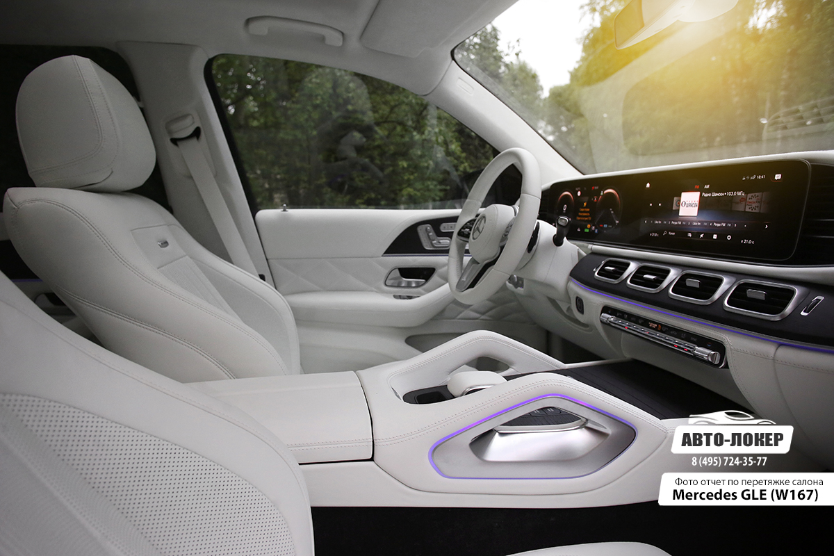 Перетяжка салона кожей и алькантарой Mercedes GLE W167