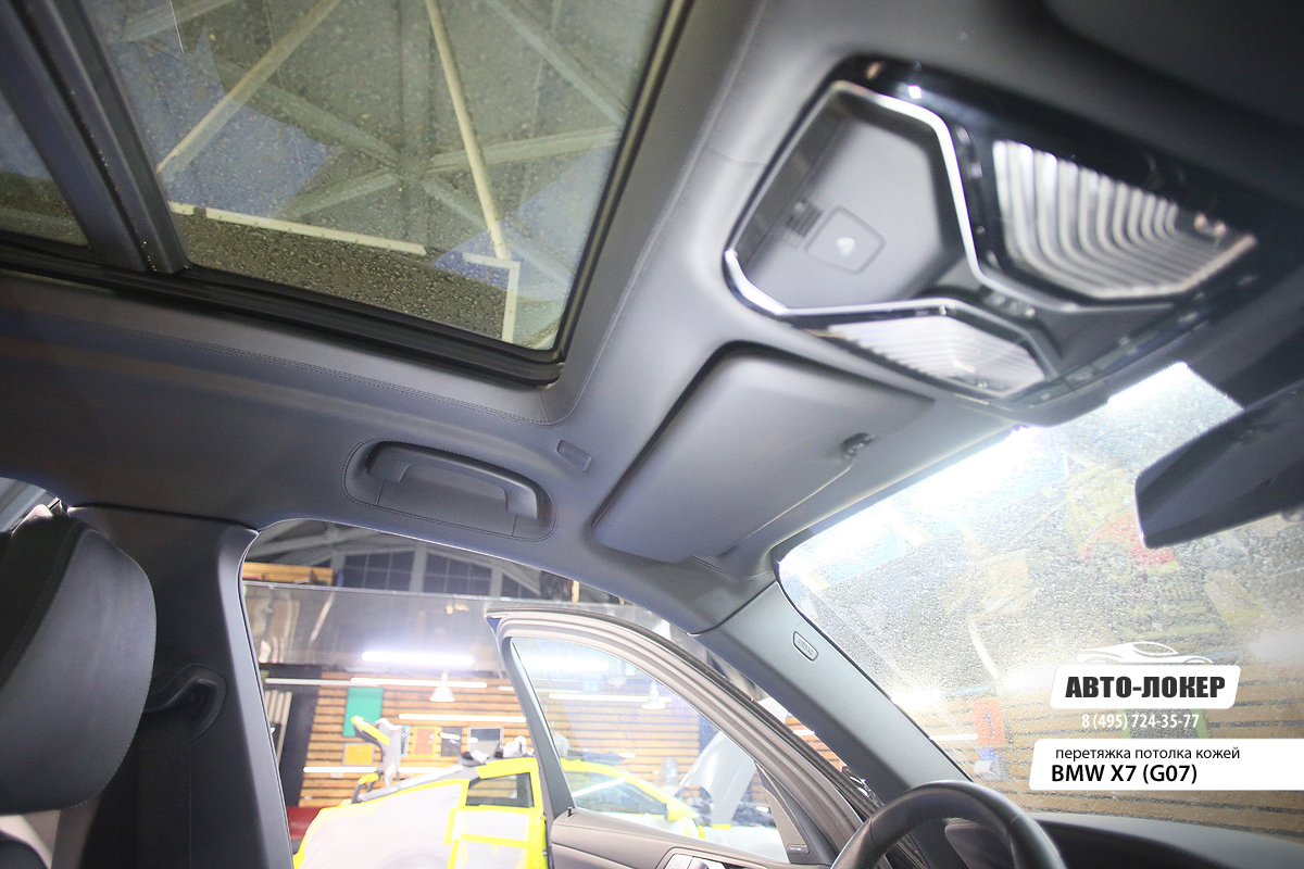 Перетяжка потолка BMW X7 натуральной кожей