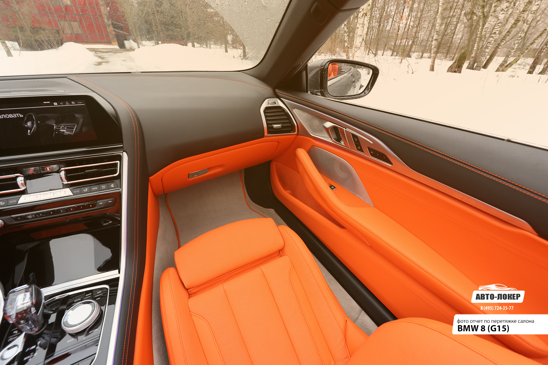 Перетяжка дверей салона кожей BMW 8 (G15)