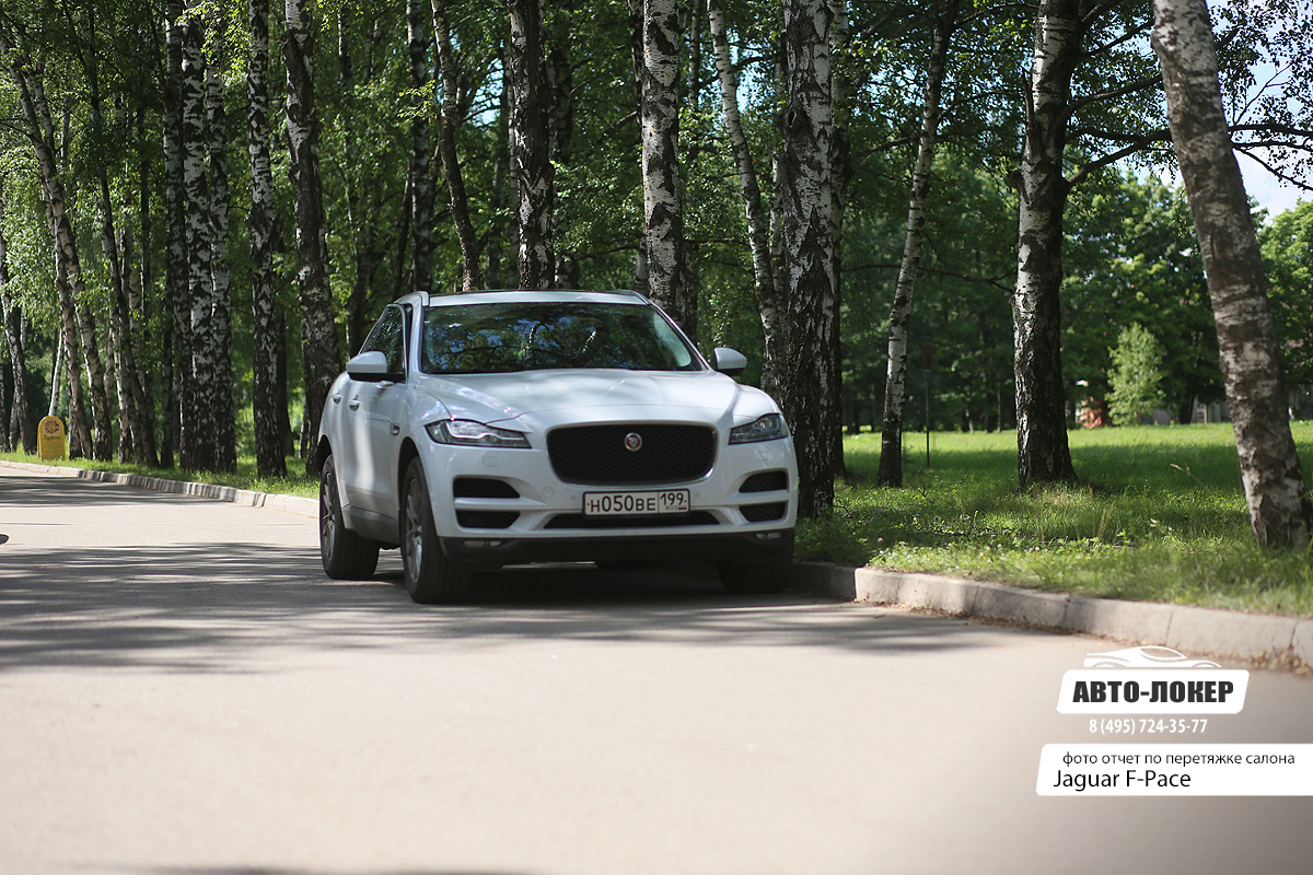 Перетяжка кожей Jaguar F-Pace