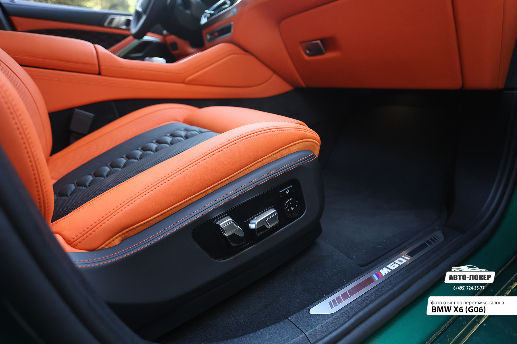 Перетяжка сидений кожей салона BMW X6