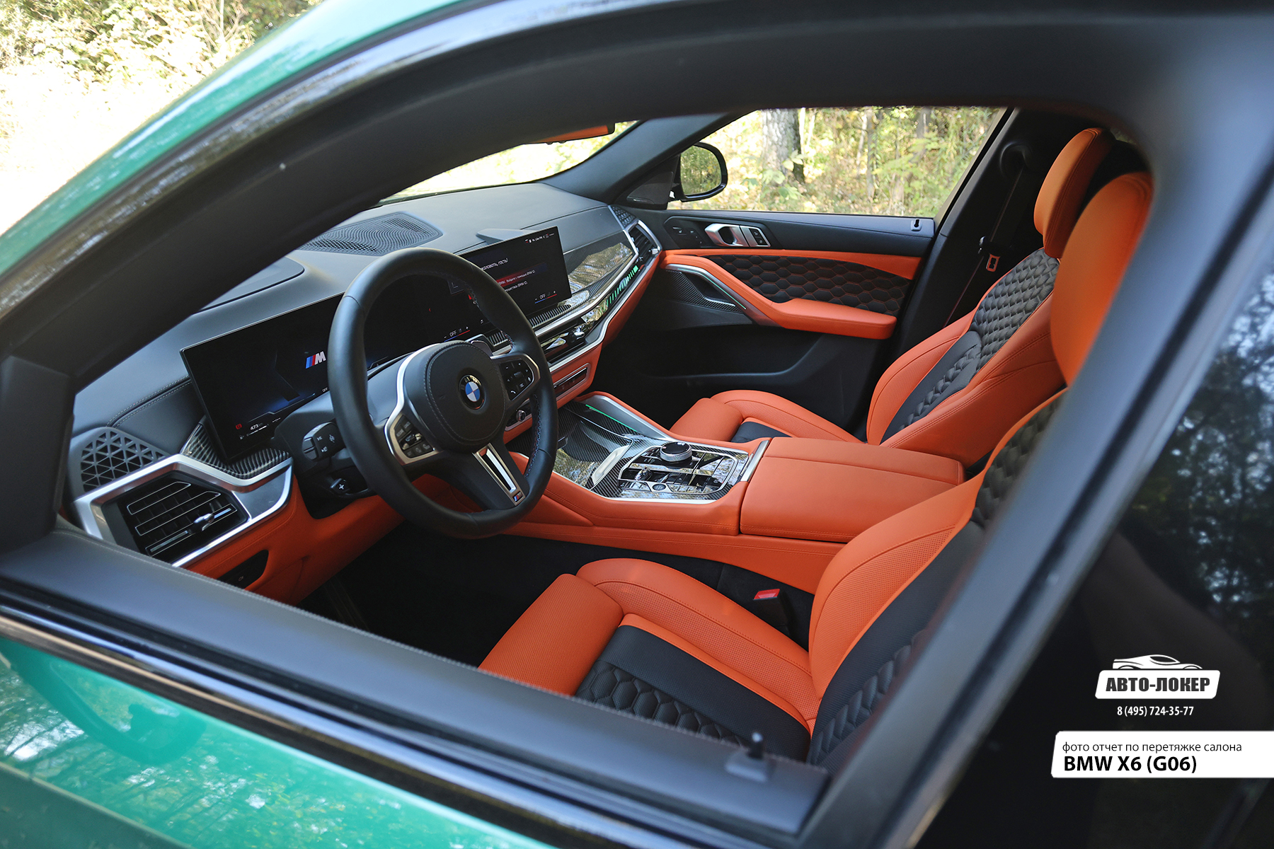 Перетяжка кожей торпедо салона BMW X6