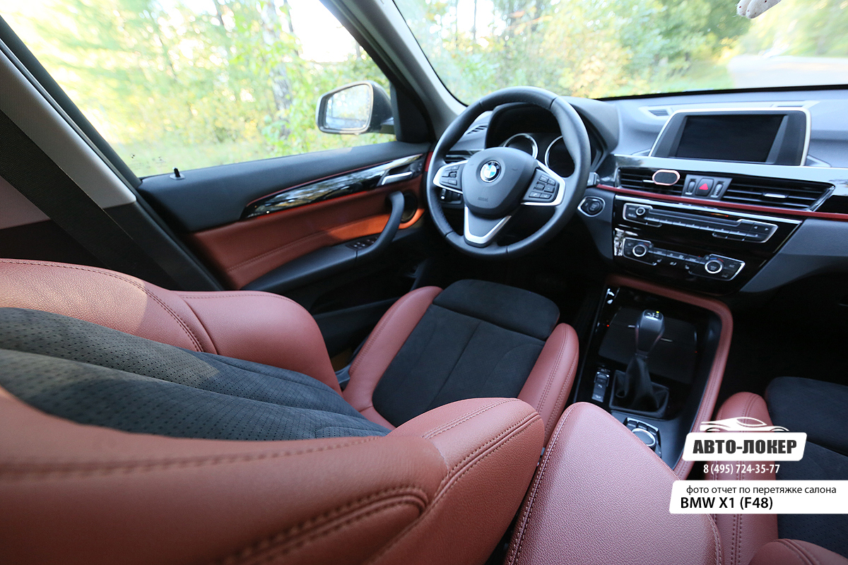 Перетяжка салона кожей BMW X1