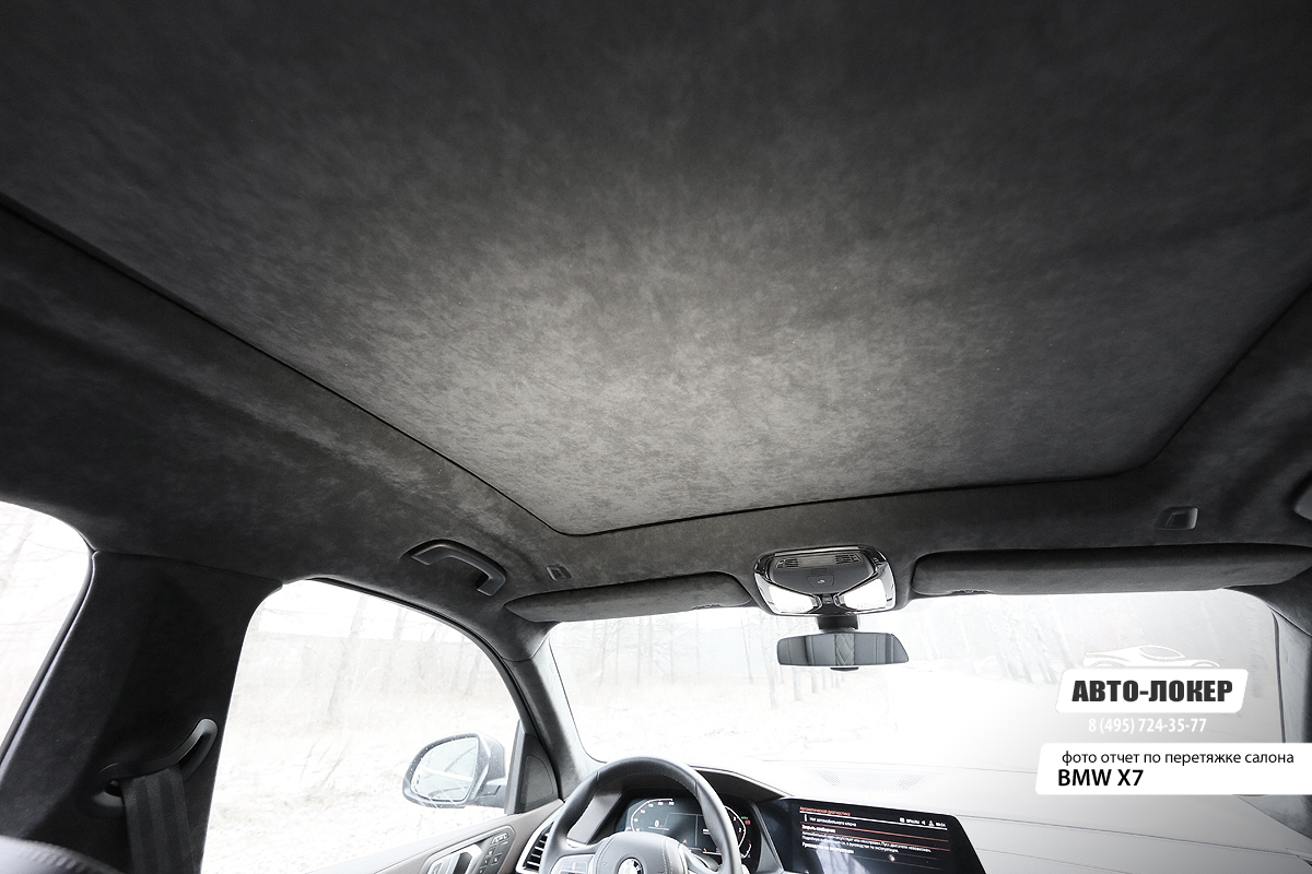 Перетяжка потолка BMW X7 (G07)