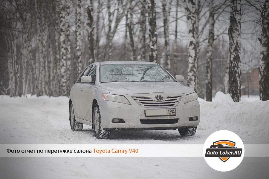 Перетяжка кожей Toyota Camry V40