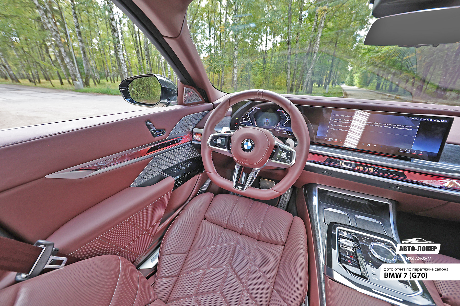 Перетяжка стоек кожей салона BMW 7 (G70)