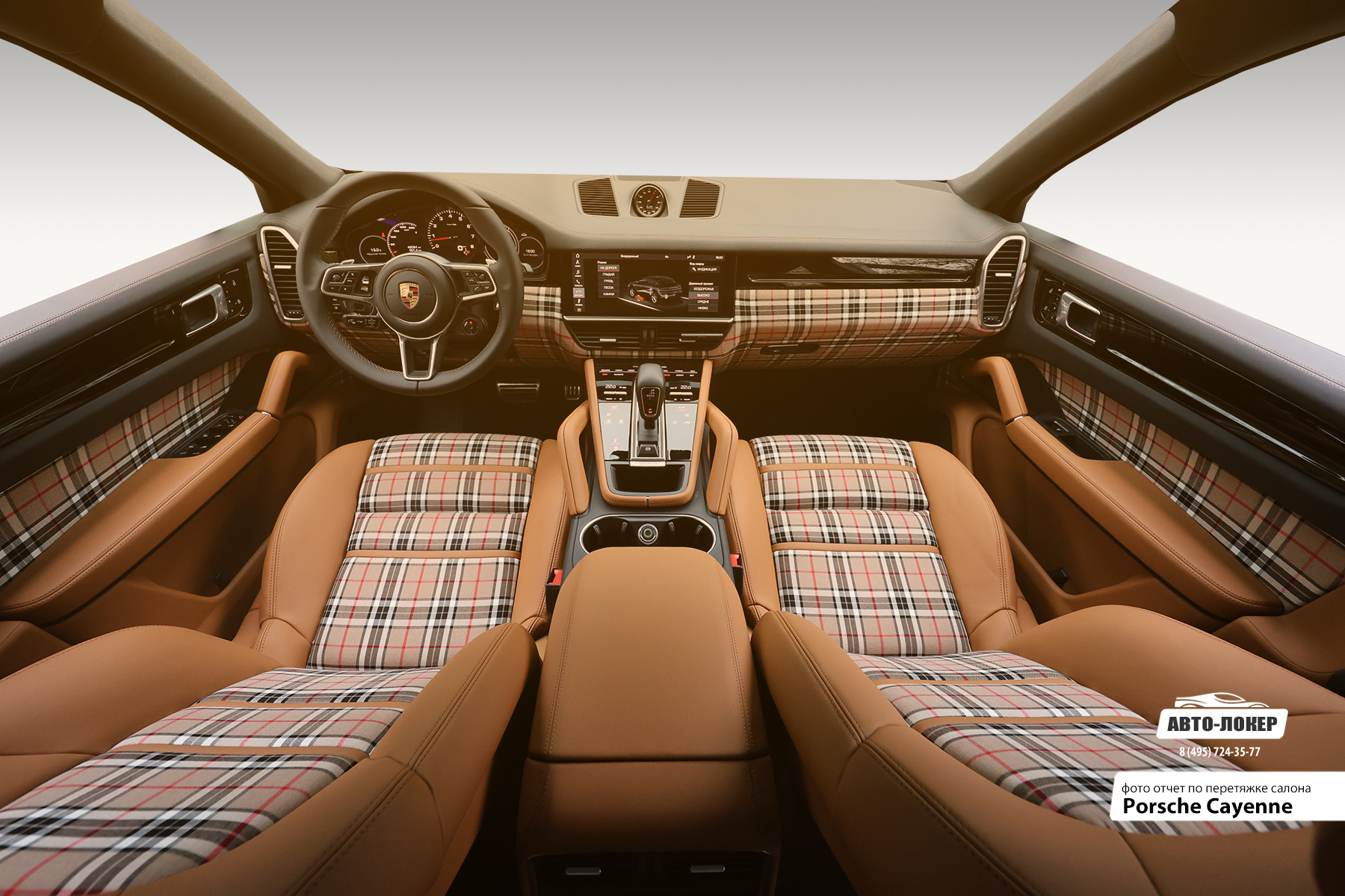 Перетяжка салона Porsche Cayenne в стиле Burberry