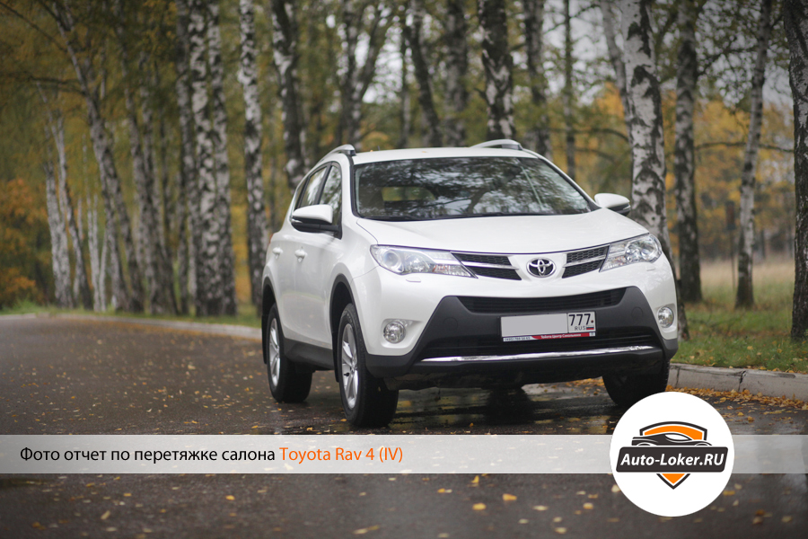 Перетяжка кожей Toyota Rav 4 IV