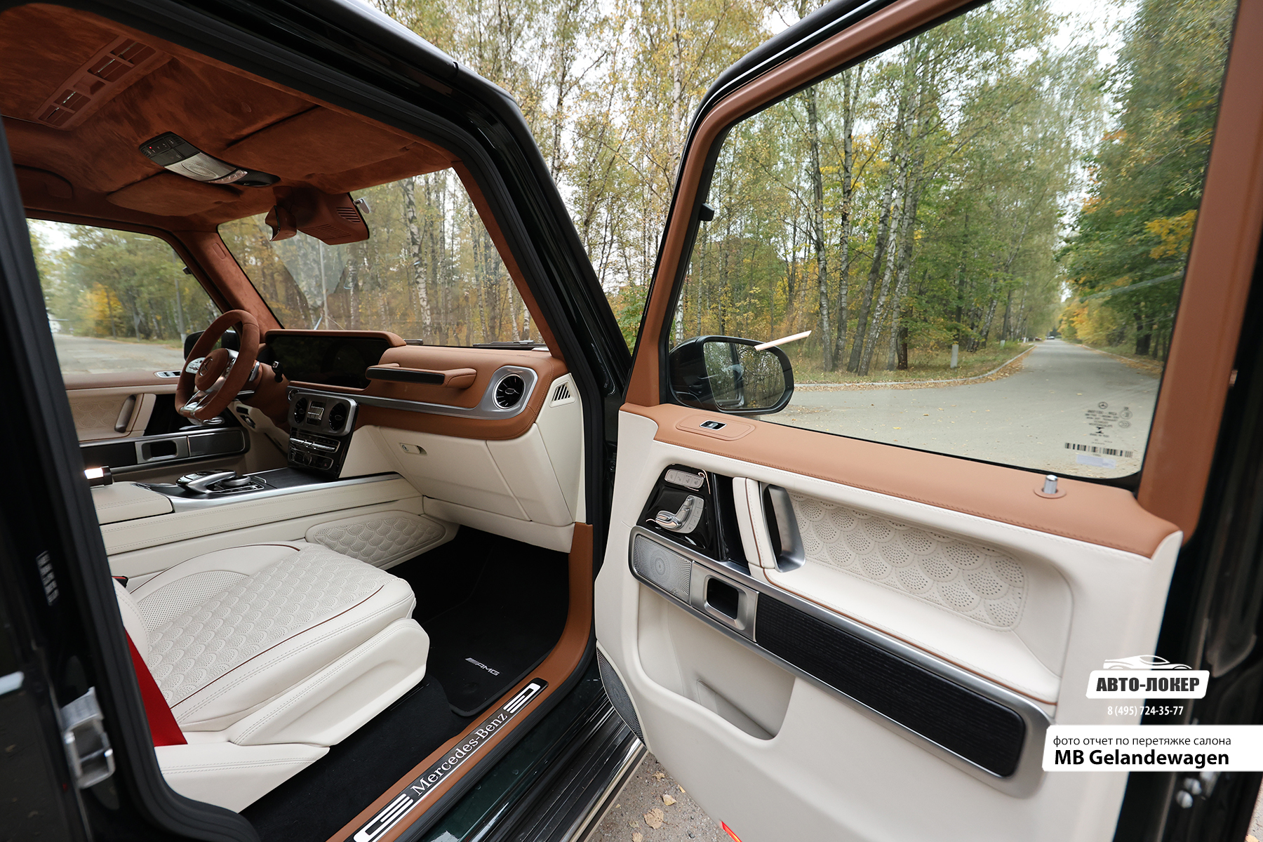 Перетяжка кожей салона MB Gelandewagen