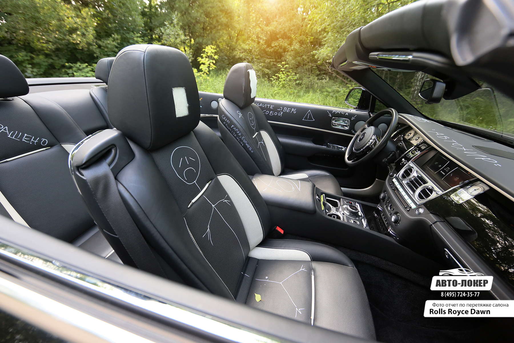 Перетяжка кожей Rolls Royce Dawn (фото