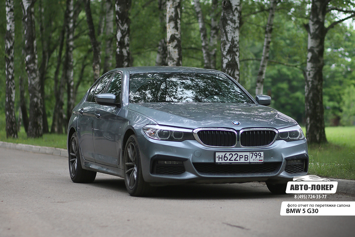 Перетяжка кожей BMW 5 G30