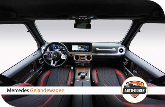 Перетяжка кожей MB Gelandewagen под AMG