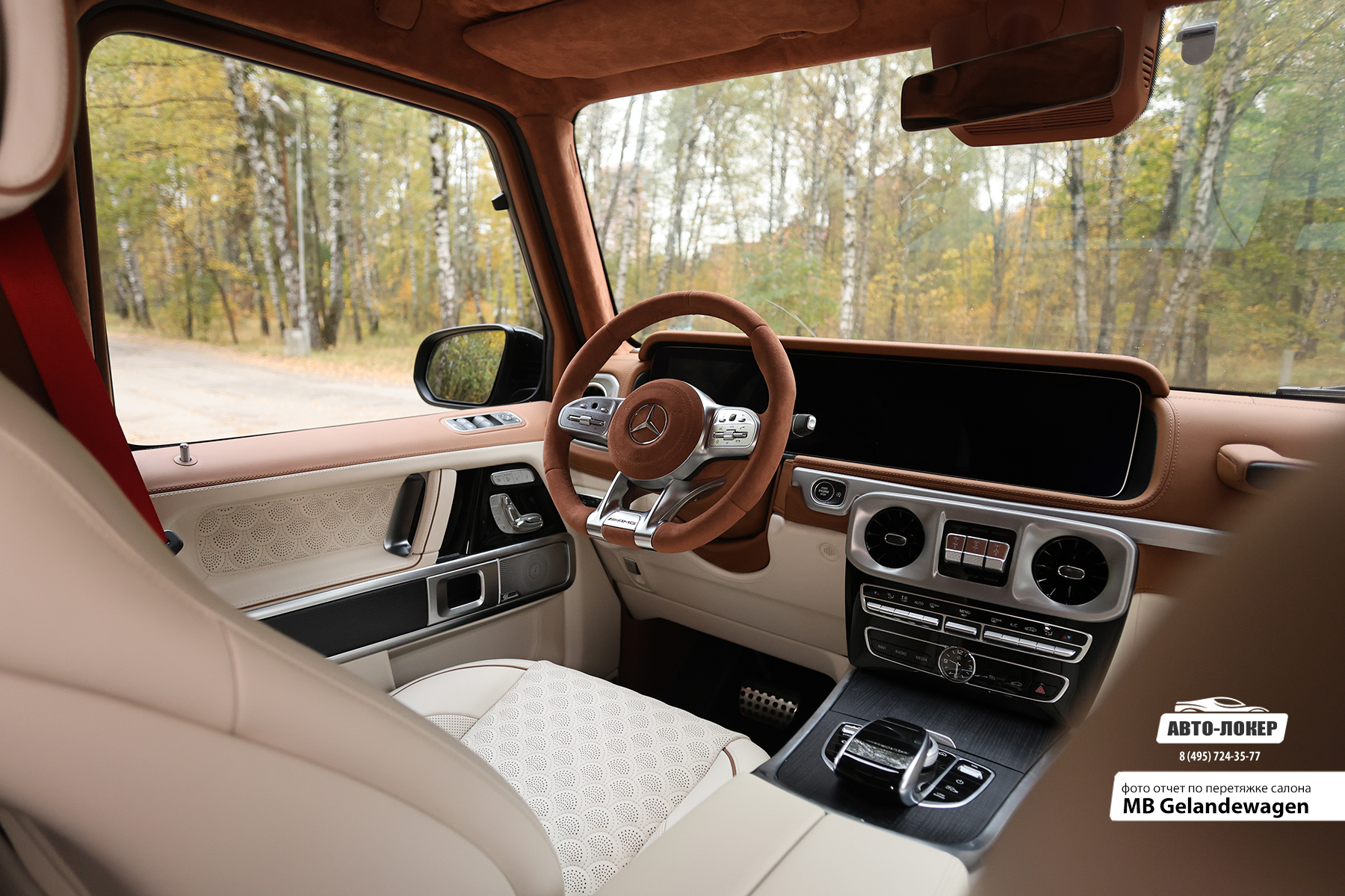 Перетяжка руля Алькантарой салона MB Gelandewagen