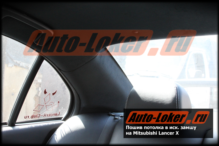 Перетяжка кожей Mitsubishi Lancer X