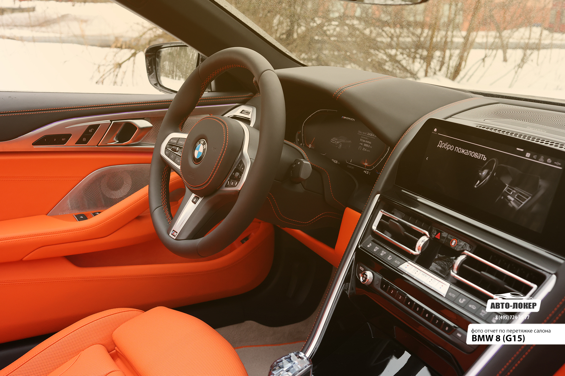 Перетяжка руля салона кожей BMW 8 (G15)