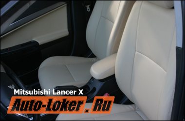 Пошив кожаного салона на Mitsubishi Lancer X