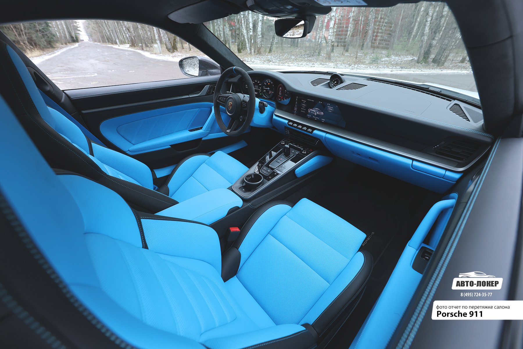 Перетяжка нижней части торпедо кожей салона Porsche 911
